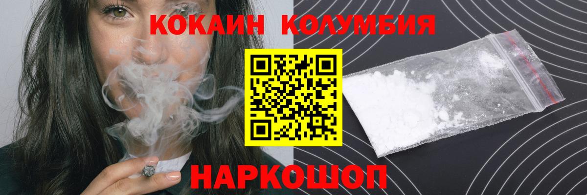 Cocaine Боливия  COCAIN FishScale  Барабинск  Вход с VPN 