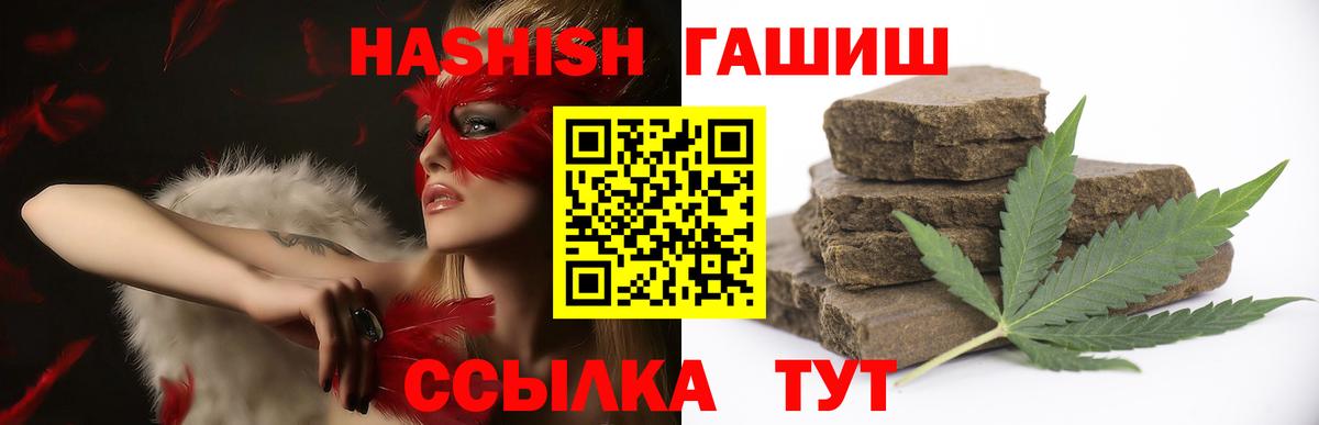 ГАШИШ индика сатива Барабинск