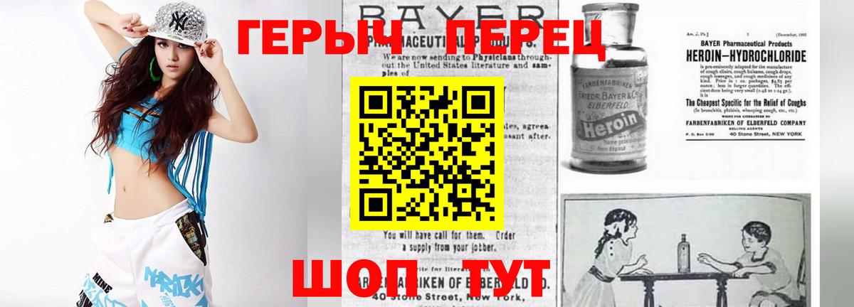 Героин белый Барабинск