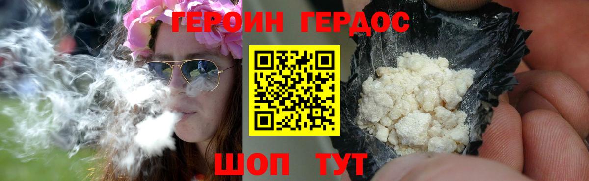 Героин хмурый  Вход с VPN  Барабинск 