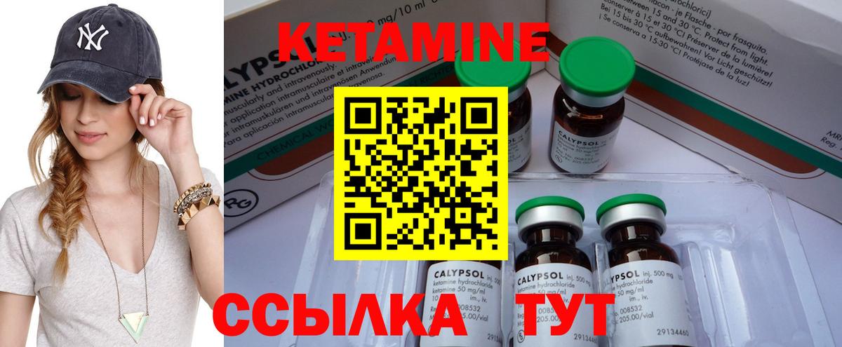 Кетамин VHQ  КЕТАМИН ketamine  Вход с VPN  Барабинск 