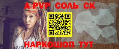 соль курить ск Лесосибирск