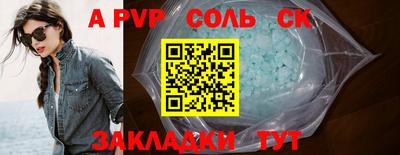 соль курить ск Лесосибирск