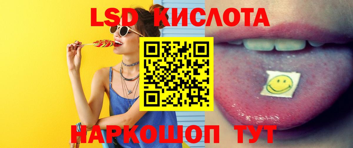 LSD-25 экстази кислота  LSD-25 экстази кислота  Барабинск  Вход с VPN 