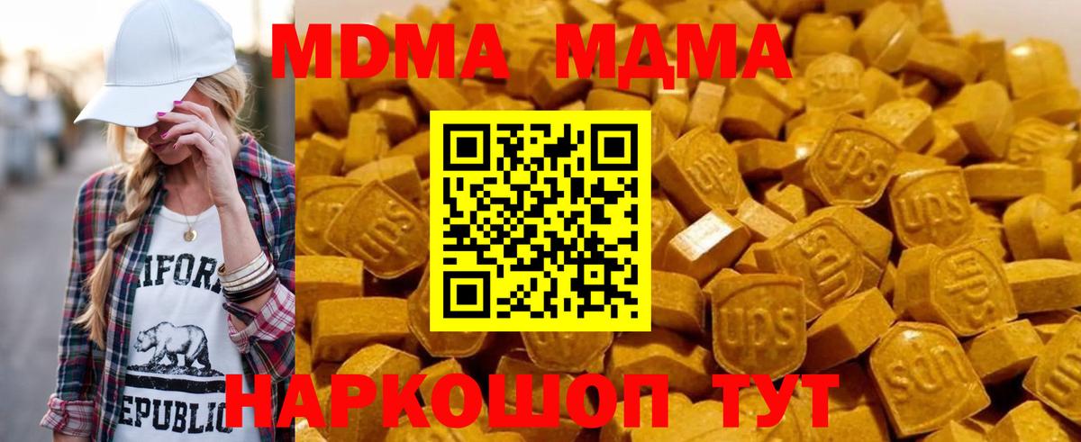 МДМА кристаллы  Вход с VPN  MDMA  MDMA VHQ  Барабинск 