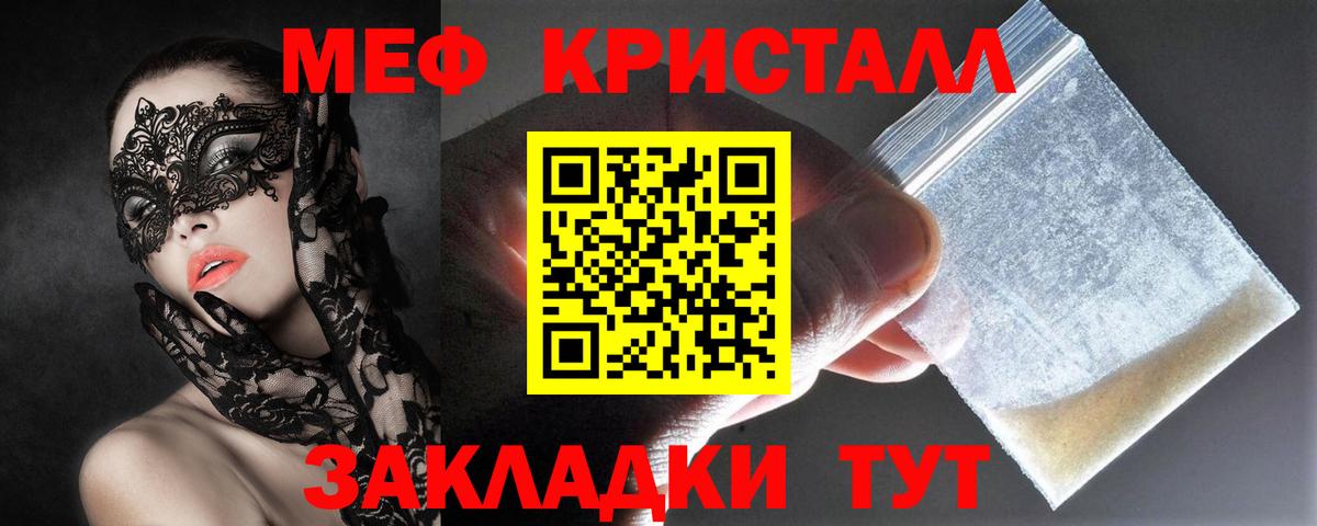 где можно купить наркотик  Меф мяу мяу  Вход с VPN  МЯУ-МЯУ мяу мяу  Барабинск 