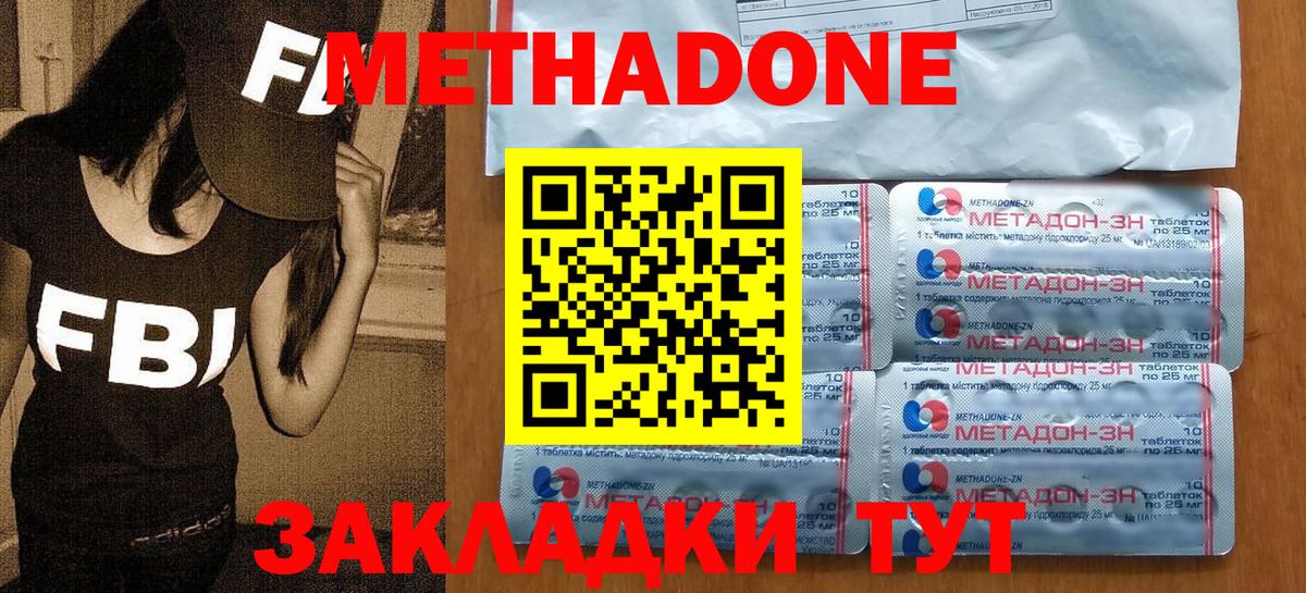 МЕТАДОН VHQ  Вход с VPN  Барабинск 