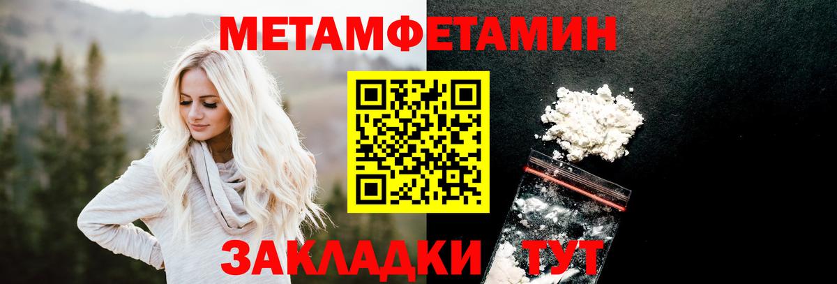 Барабинск  Метамфетамин кристалл  Метамфетамин кристалл  Вход с VPN 