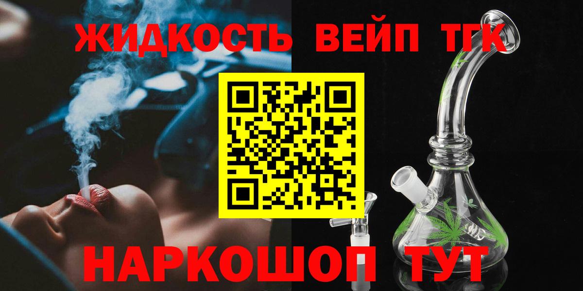 Барабинск  Дистиллят ТГК THC oil    рабочий сайт  Вход с VPN 