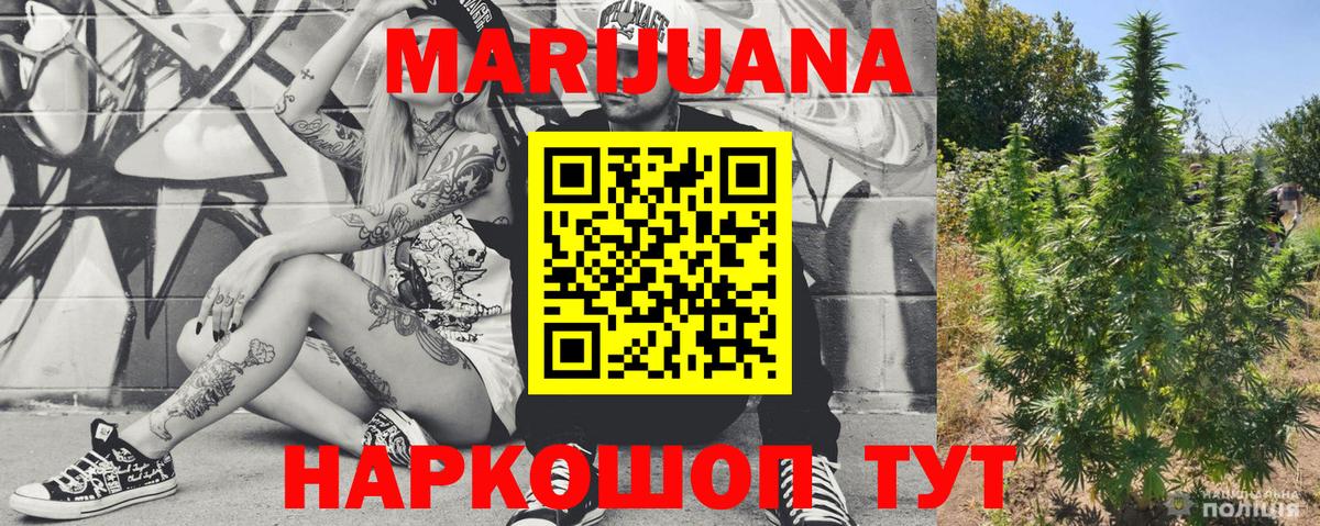 Конопля Ganja  Бошки марихуана SATIVA & INDICA  Шишки марихуана White Widow  Вход с VPN  Барабинск  Марихуана OG Kush 