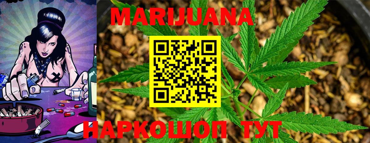 Канабис THC 21% Барабинск
